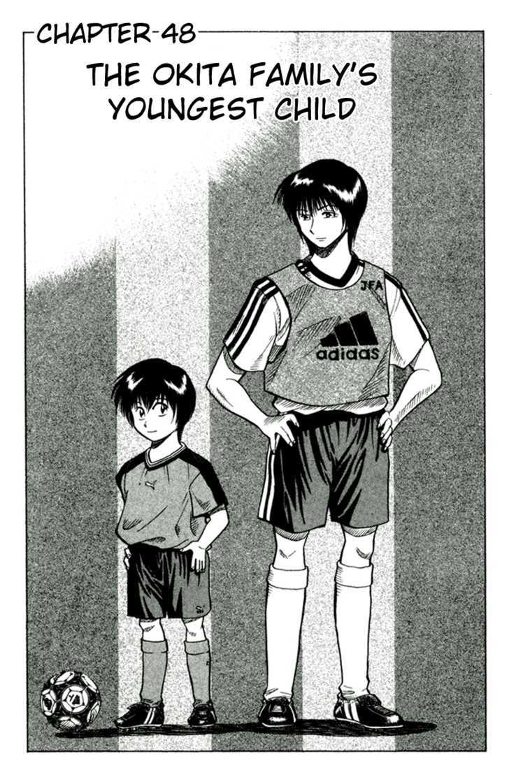 Fantasista Chapter 48 page 1 - Chapter 48 : The OKITA's family youngest child