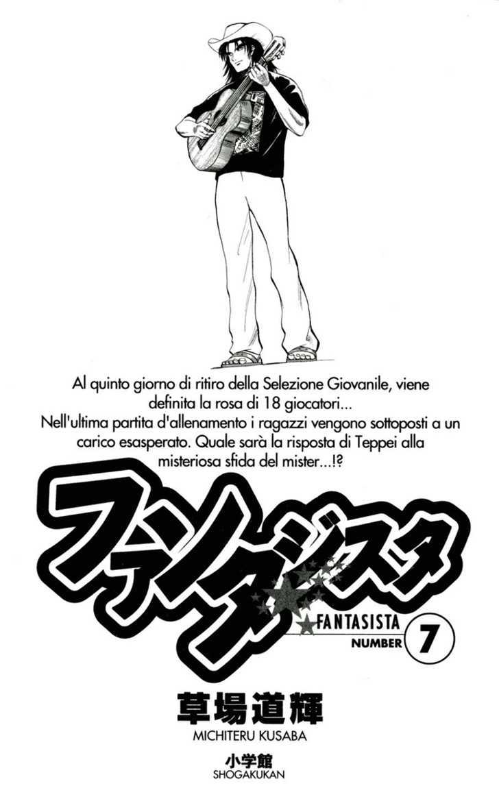 Fantasista Chapter 54 page 4 - Chapter 54 : Teppei's Answer