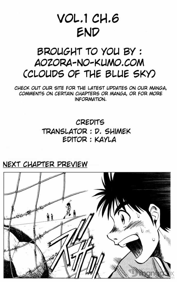 Fantasista Chapter 7 page 1 - Chapter 7 : WAVE