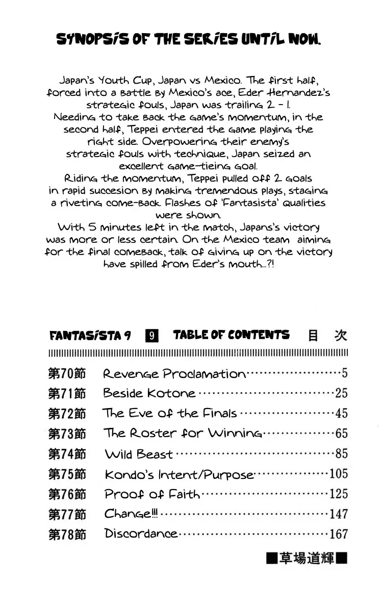 Fantasista Chapter 70 page 5 - Chapter 70: Revenge Proclamation