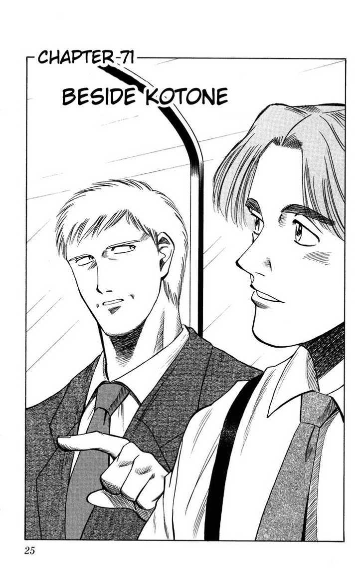 Fantasista Chapter 71 page 1 - Chapter 71 : Beside Kotone