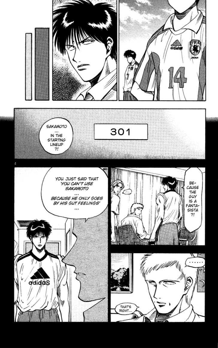Fantasista Chapter 74 page 3 - Chapter 74 : Wild Beast