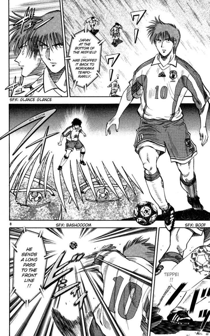 Fantasista Chapter 74 page 6 - Chapter 74 : Wild Beast