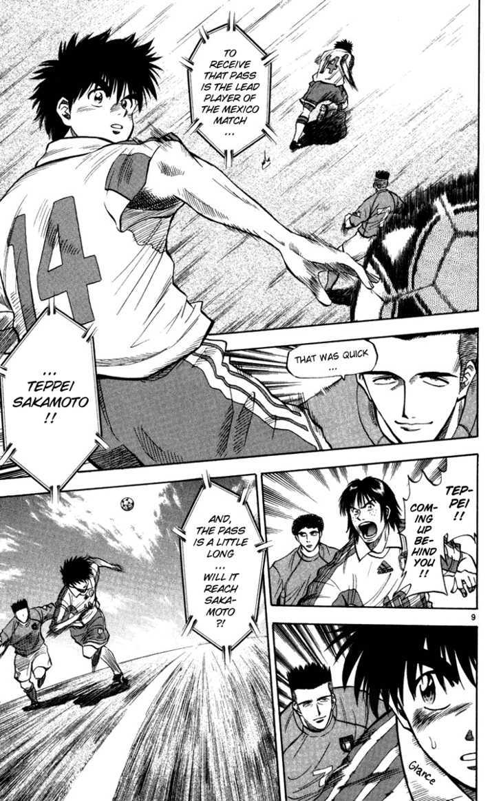 Fantasista Chapter 74 page 7 - Chapter 74 : Wild Beast