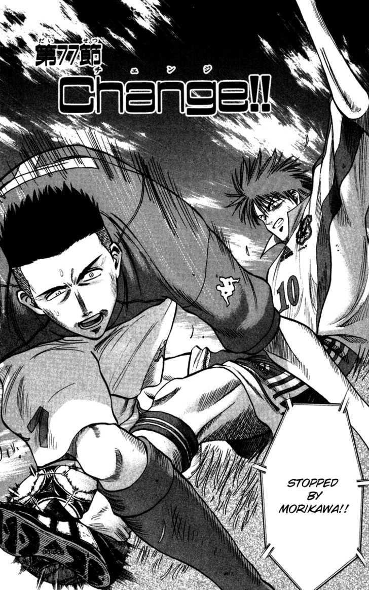 Fantasista Chapter 77 page 1 - Chapter 77 : Change!!