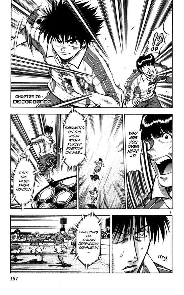 Fantasista Chapter 78 page 1 - Chapter 78 : Discordance