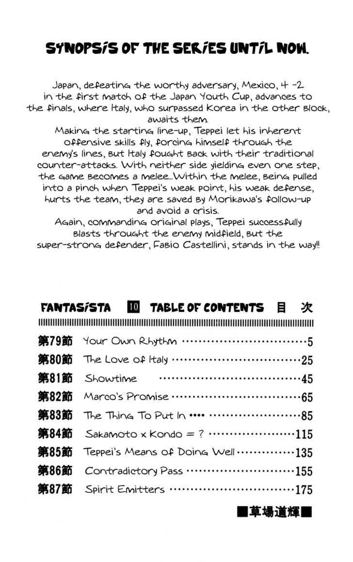 Fantasista Chapter 79 page 5 - Chapter 79 : Your Own Rhythm