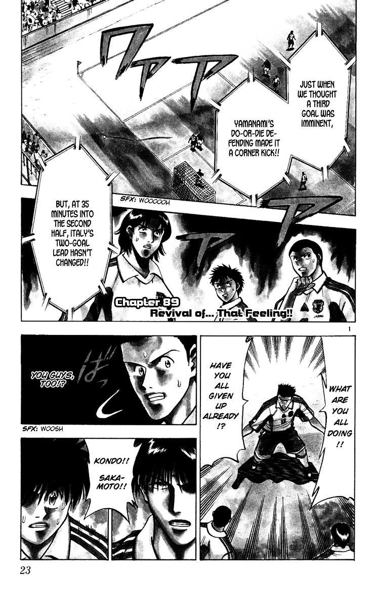 Fantasista Chapter 89 page 2 - Chapter 89 : Revival of... That Feeling!!