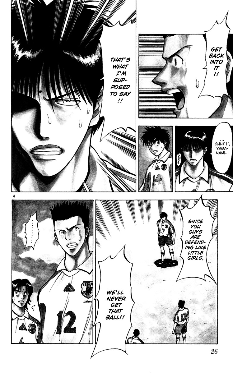 Fantasista Chapter 89 page 4 - Chapter 89 : Revival of... That Feeling!!