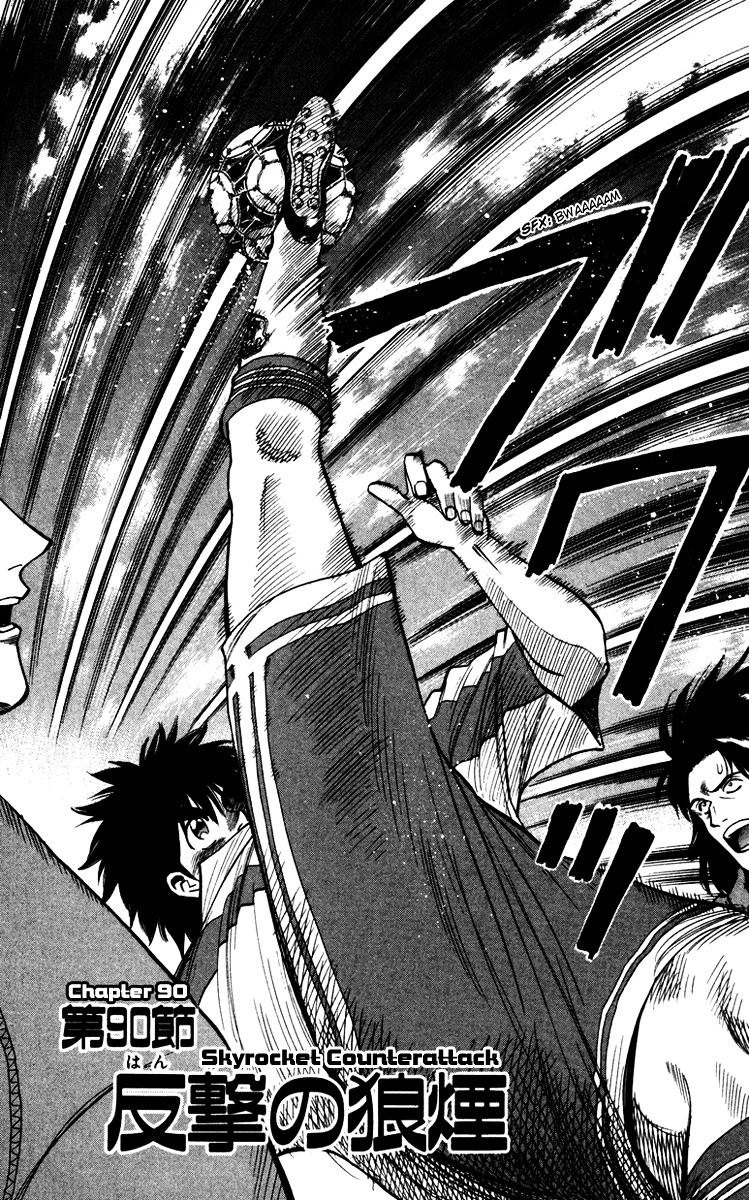 Fantasista Chapter 90 page 3 - Chapter 90 : Skyrocket Counterattack
