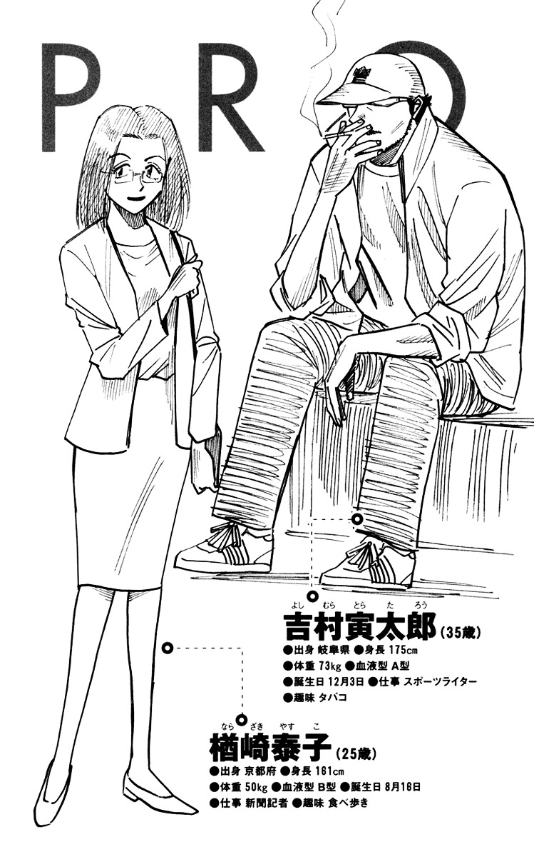 Fantasista Chapter 96 page 23 - Chapter 96 : For Two...