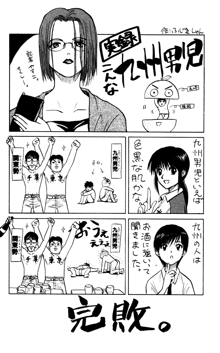 Fantasista Chapter 96 page 28 - Chapter 96 : For Two...