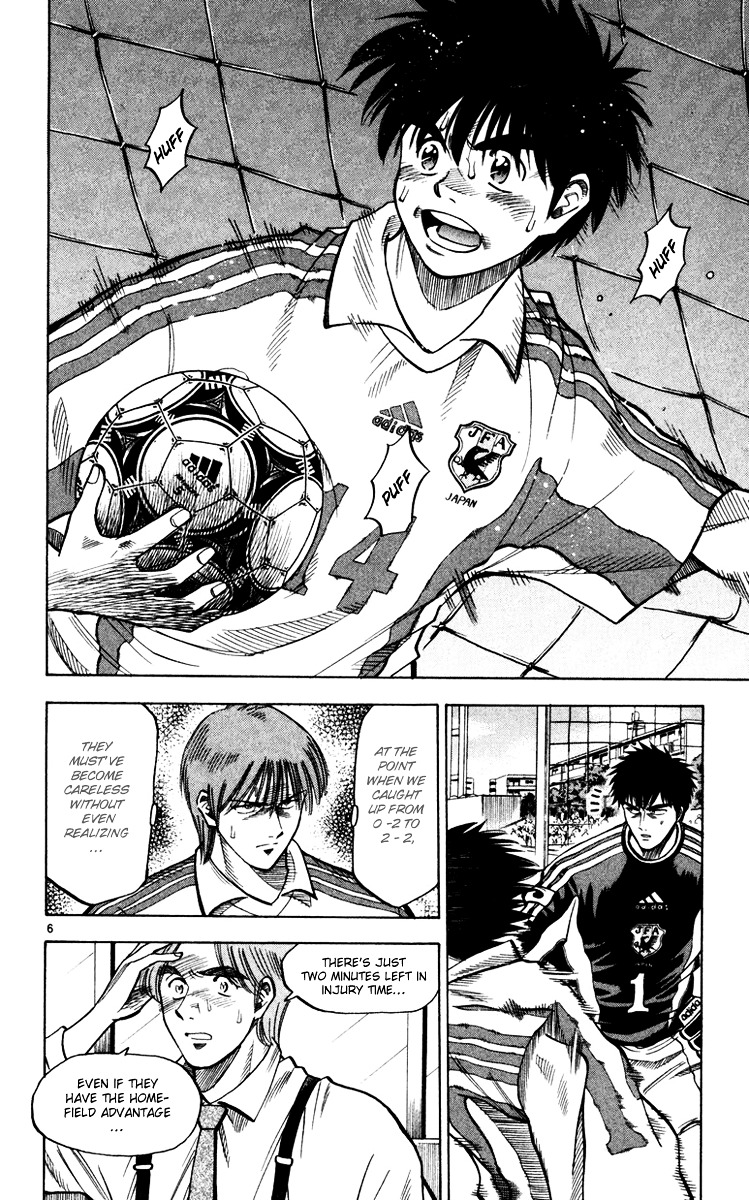 Fantasista Chapter 96 page 7 - Chapter 96 : For Two...