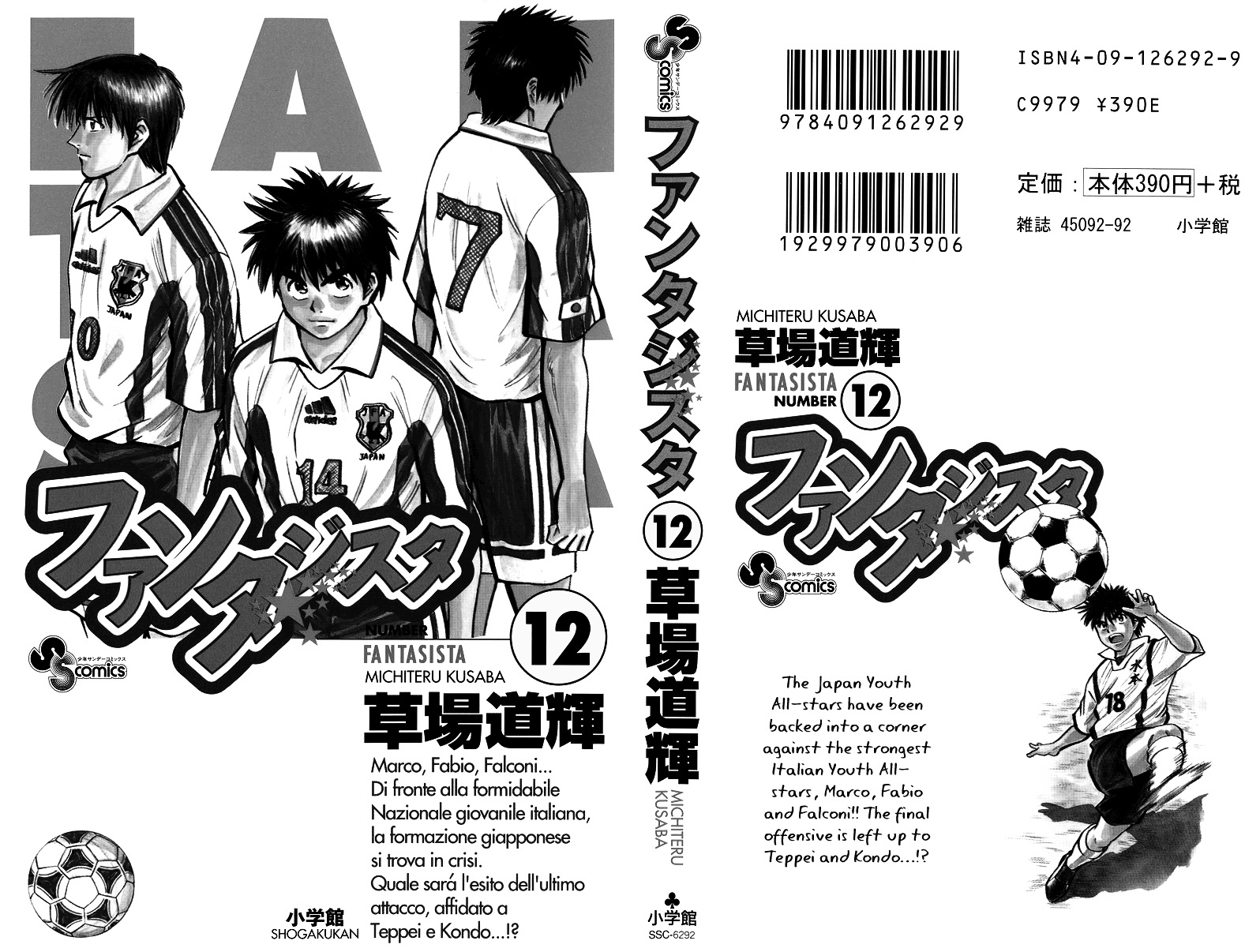 Fantasista Chapter 97 page 4 - Chapter 97 : Relative Will
