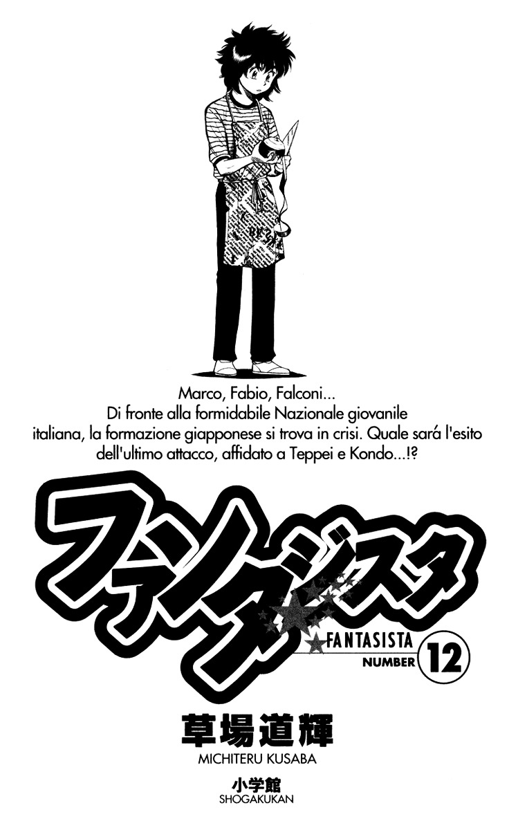 Fantasista Chapter 97 page 5 - Chapter 97 : Relative Will