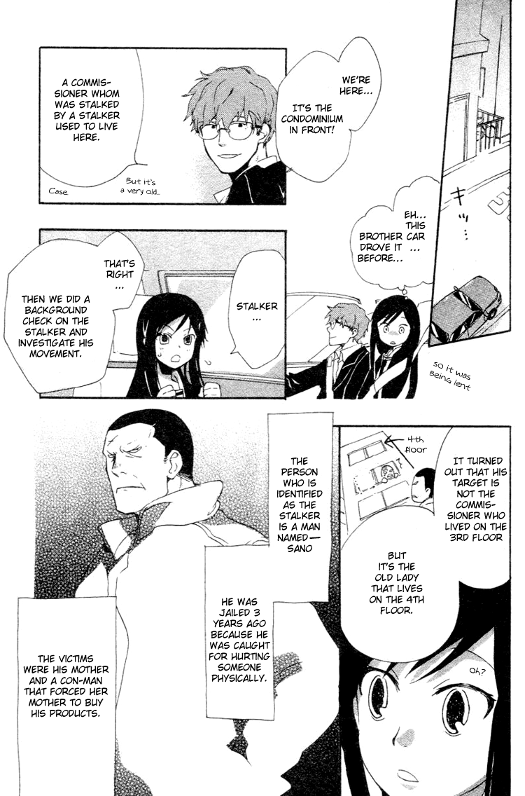 Fantasm Chapter 2.2 page 23 - Chapter 2 v2 : Kaneko's Daily Life
