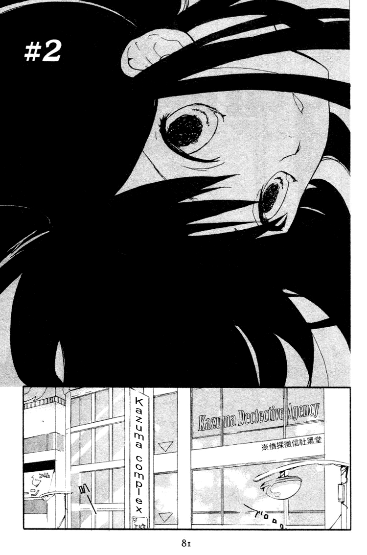 Fantasm Chapter 2.2 page 3 - Chapter 2 v2 : Kaneko's Daily Life