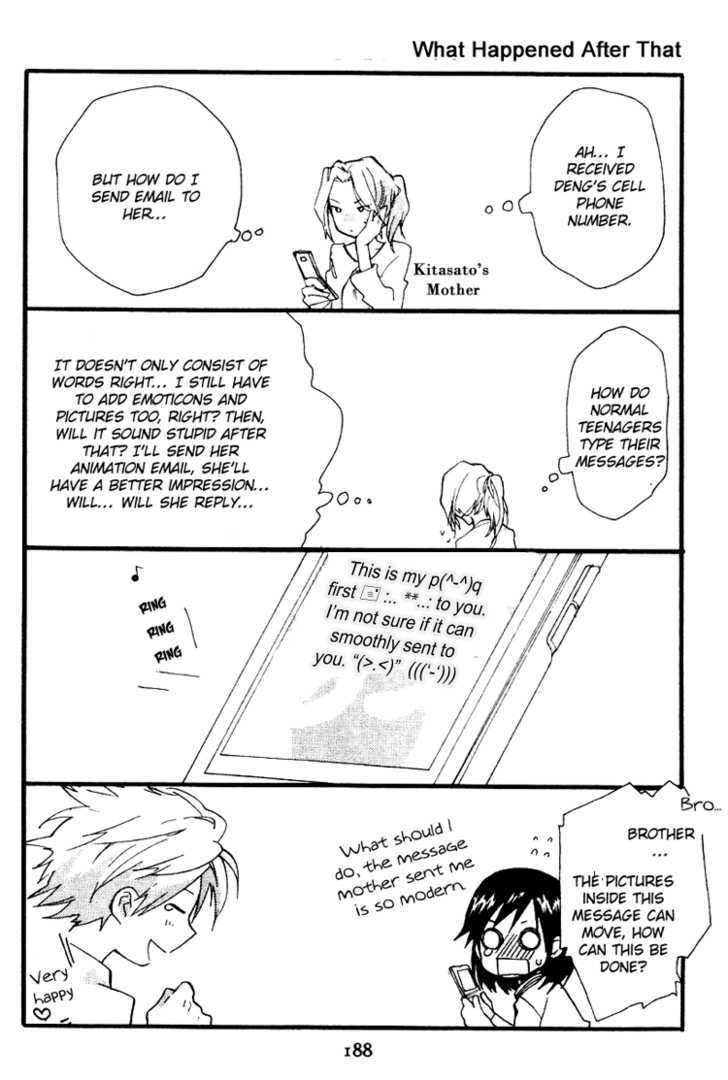 Fantasm Chapter 4.5 page 13 - Chapter 4.5 : Kaneko's Daily Life \ An Ancient Story \ What Happened after That...