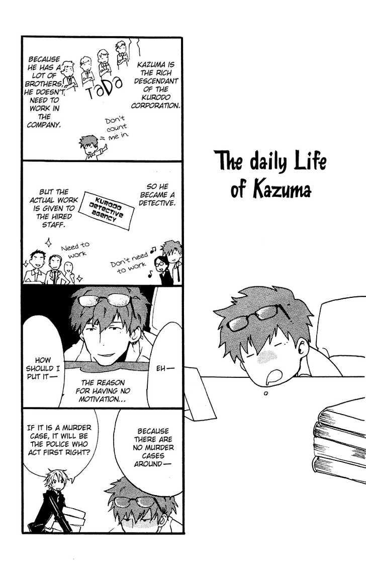 Fantasm Chapter 4.5 page 3 - Chapter 4.5 : Kaneko's Daily Life \ An Ancient Story \ What Happened after That...