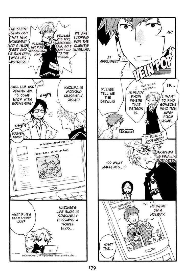 Fantasm Chapter 4.5 page 4 - Chapter 4.5 : Kaneko's Daily Life \ An Ancient Story \ What Happened after That...