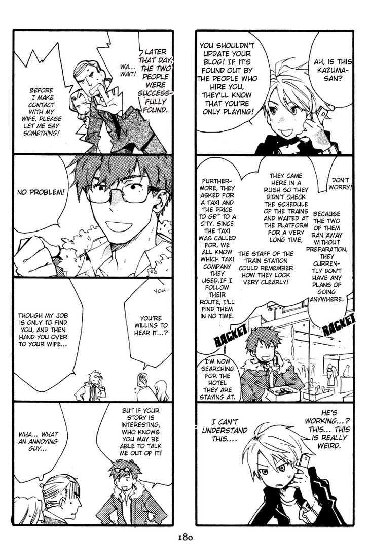 Fantasm Chapter 4.5 page 5 - Chapter 4.5 : Kaneko's Daily Life \ An Ancient Story \ What Happened after That...