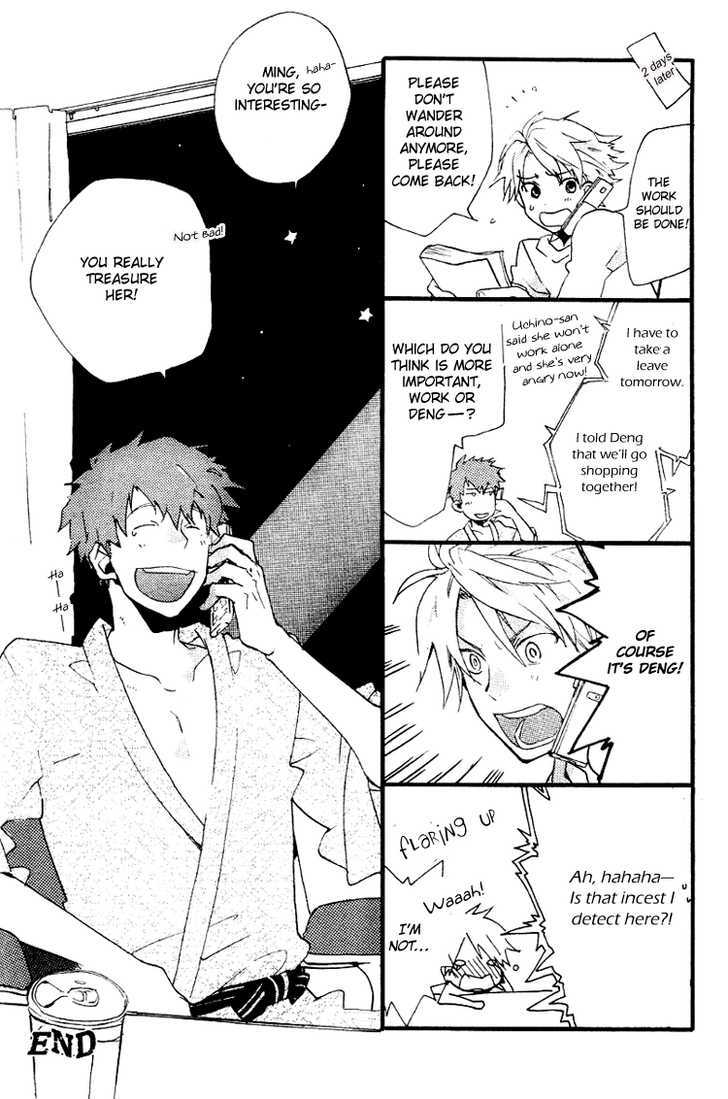Fantasm Chapter 4.5 page 7 - Chapter 4.5 : Kaneko's Daily Life \ An Ancient Story \ What Happened after That...