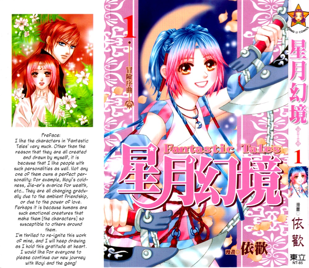 Fantastic Tales Chapter 1.1 page 1 - Chapter 1.1