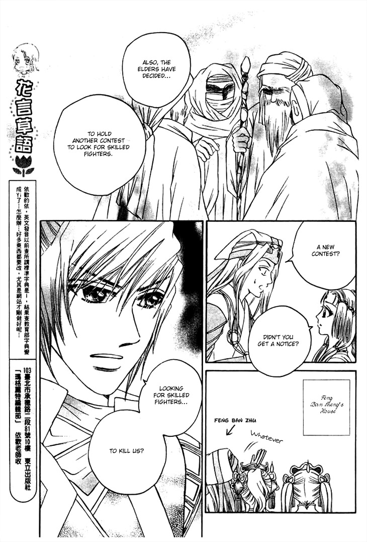 Fantastic Tales Chapter 13 page 20 - Chapter 13