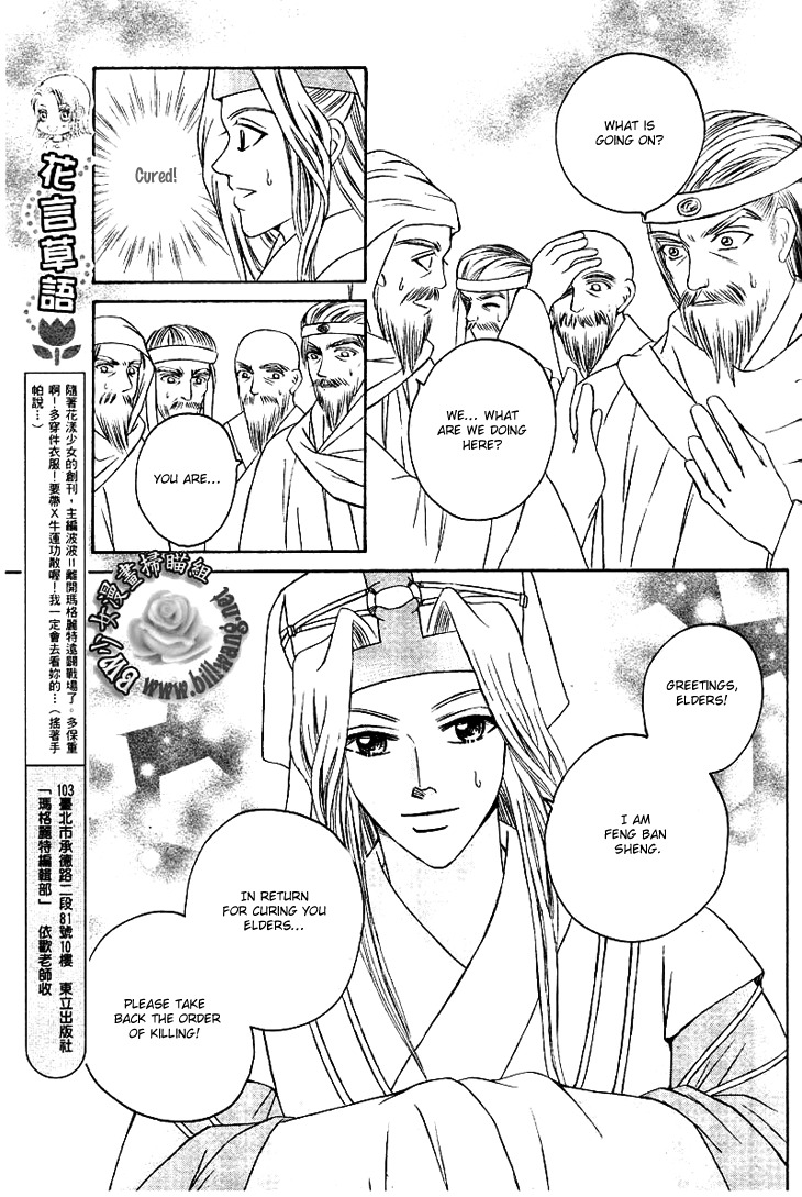 Fantastic Tales Chapter 16 page 17 - Chapter 16