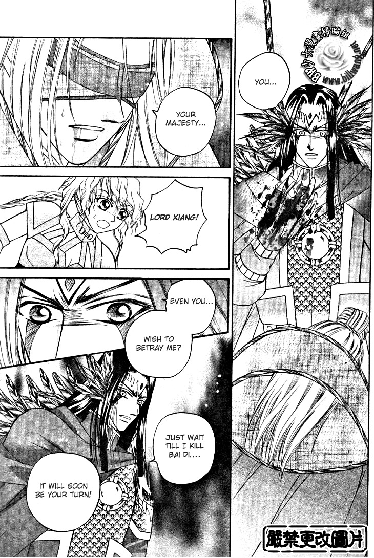 Fantastic Tales Chapter 18 page 6 - Chapter 18