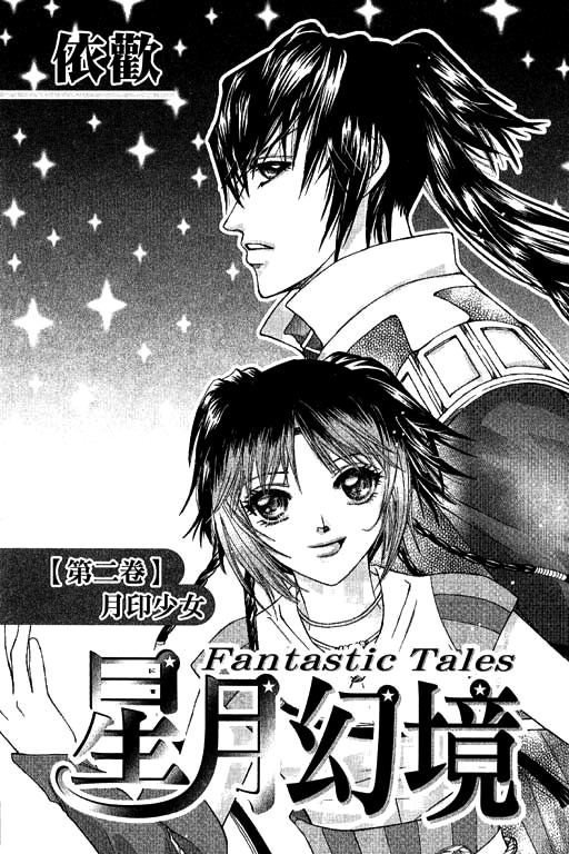 Fantastic Tales Chapter 4 page 4 - Chapter 4