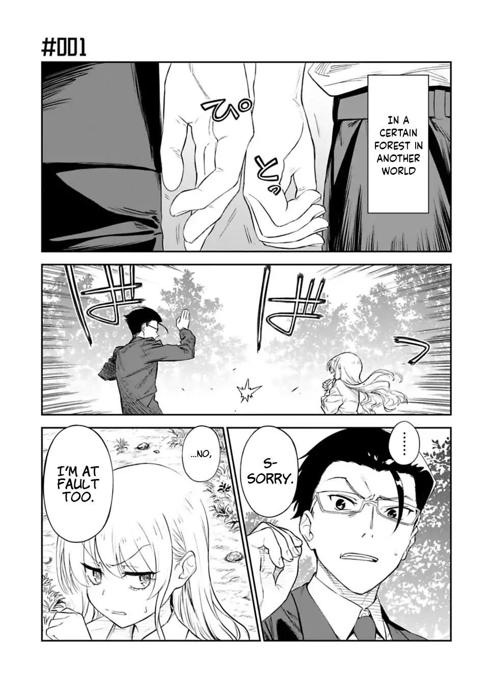 Fantasy Bishoujo Juniku Ojisan to Chapter 1 page 1 - Chapter 1