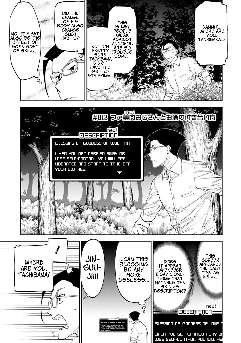 Fantasy Bishoujo Juniku Ojisan to Chapter 12 page 1 - Chapter 12