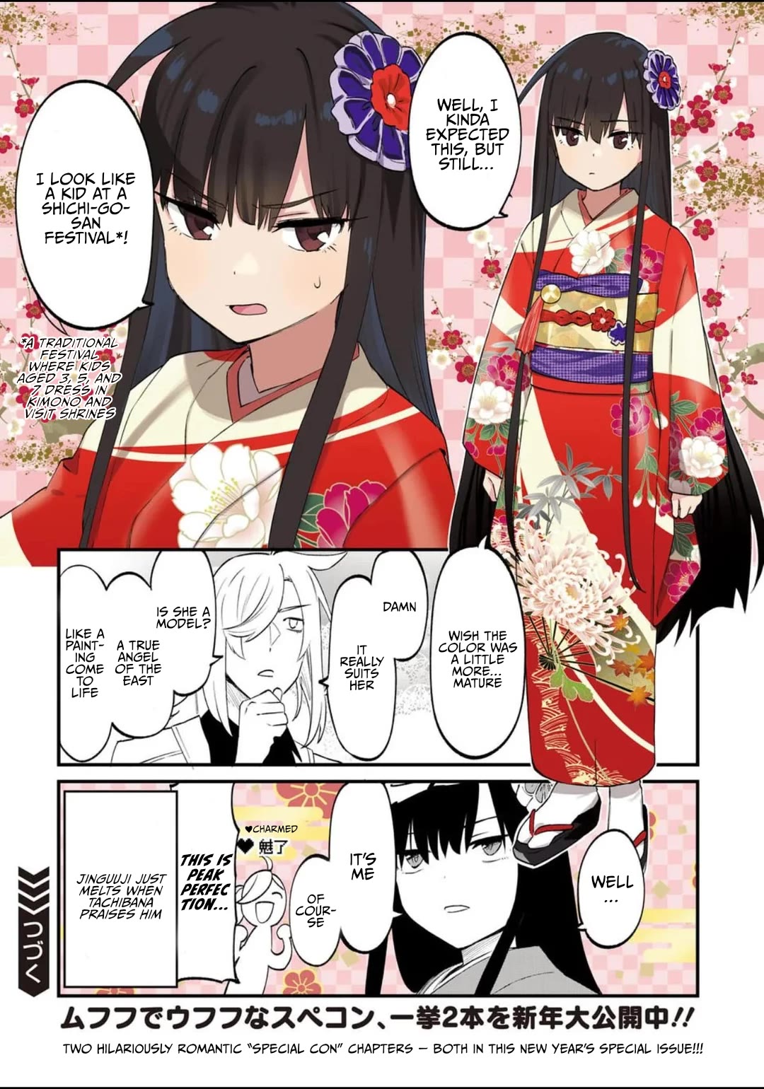 Fantasy Bishoujo Juniku Ojisan to Chapter 179.5 page 2 - Chapter 179.5: New Year’s Special