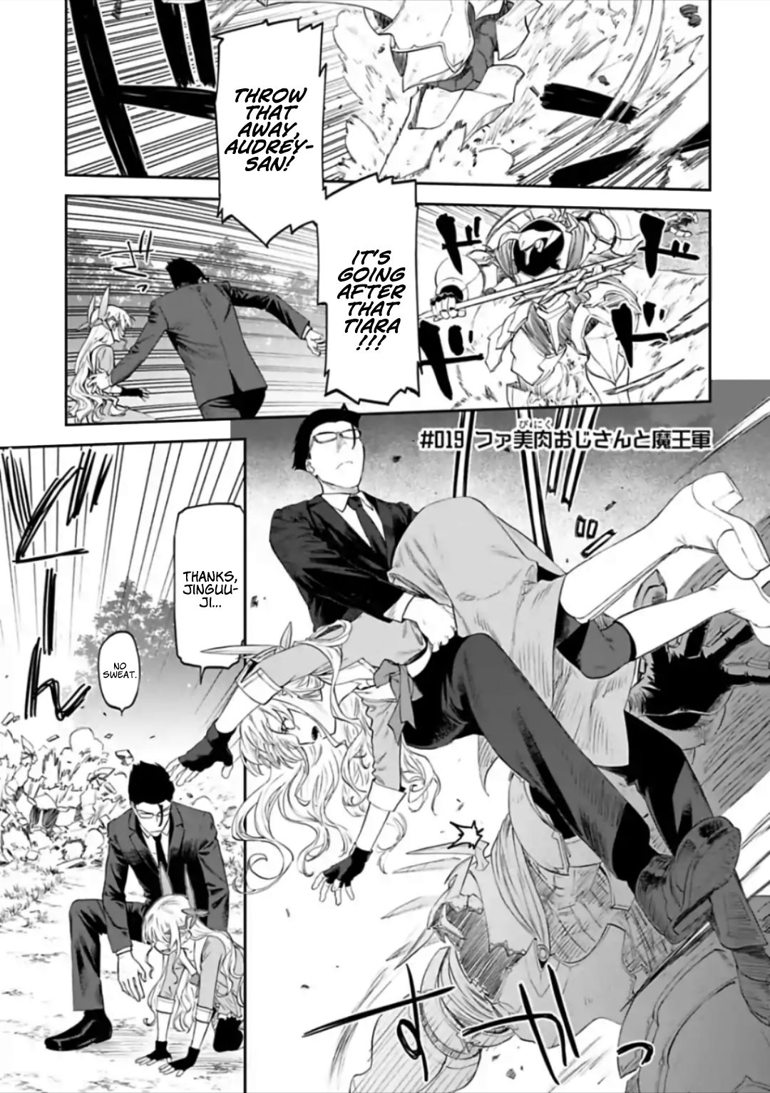 Fantasy Bishoujo Juniku Ojisan to Chapter 19 page 1 - Chapter 19