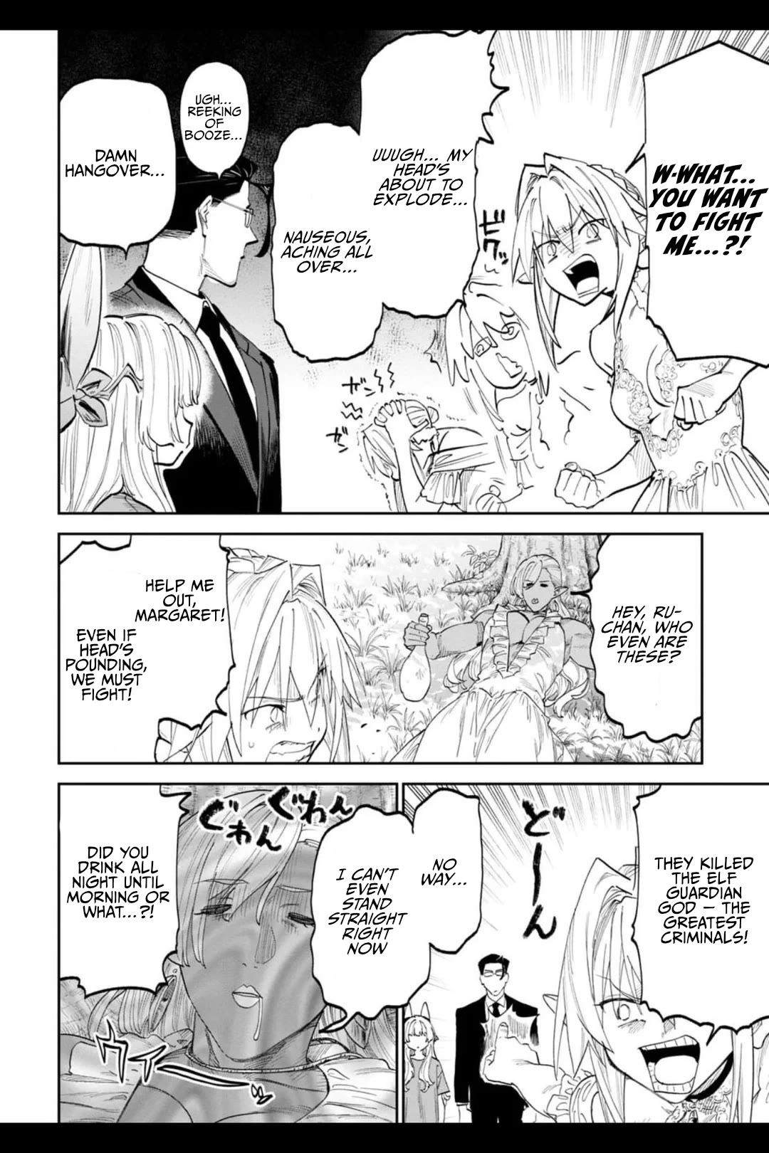 Fantasy Bishoujo Juniku Ojisan to Chapter 203 page 2 - Chapter 203: Fabiniku Ojisan And The Hangover