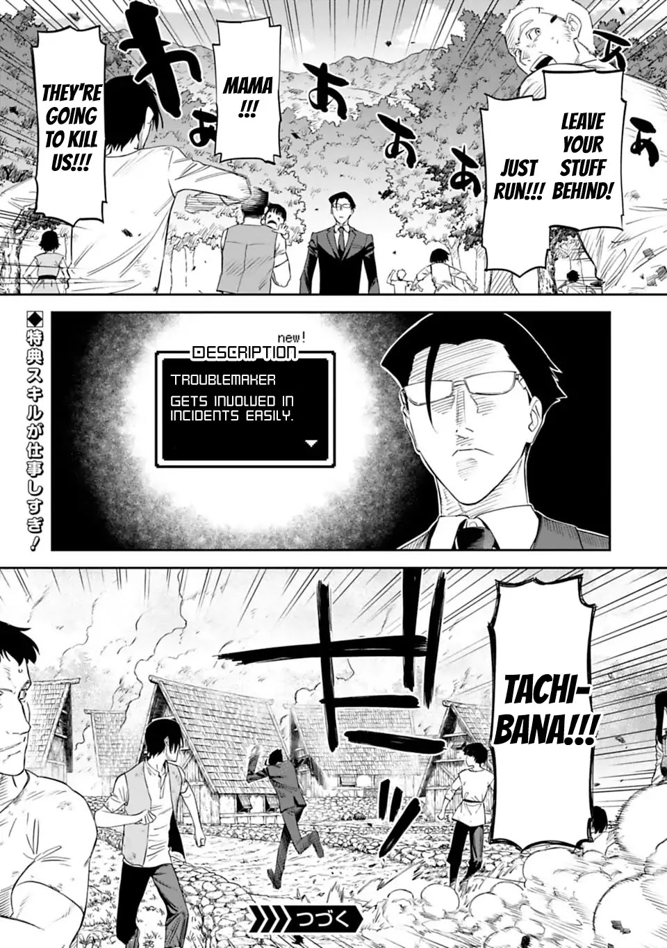 Fantasy Bishoujo Juniku Ojisan to Chapter 4 page 14 - Chapter 4