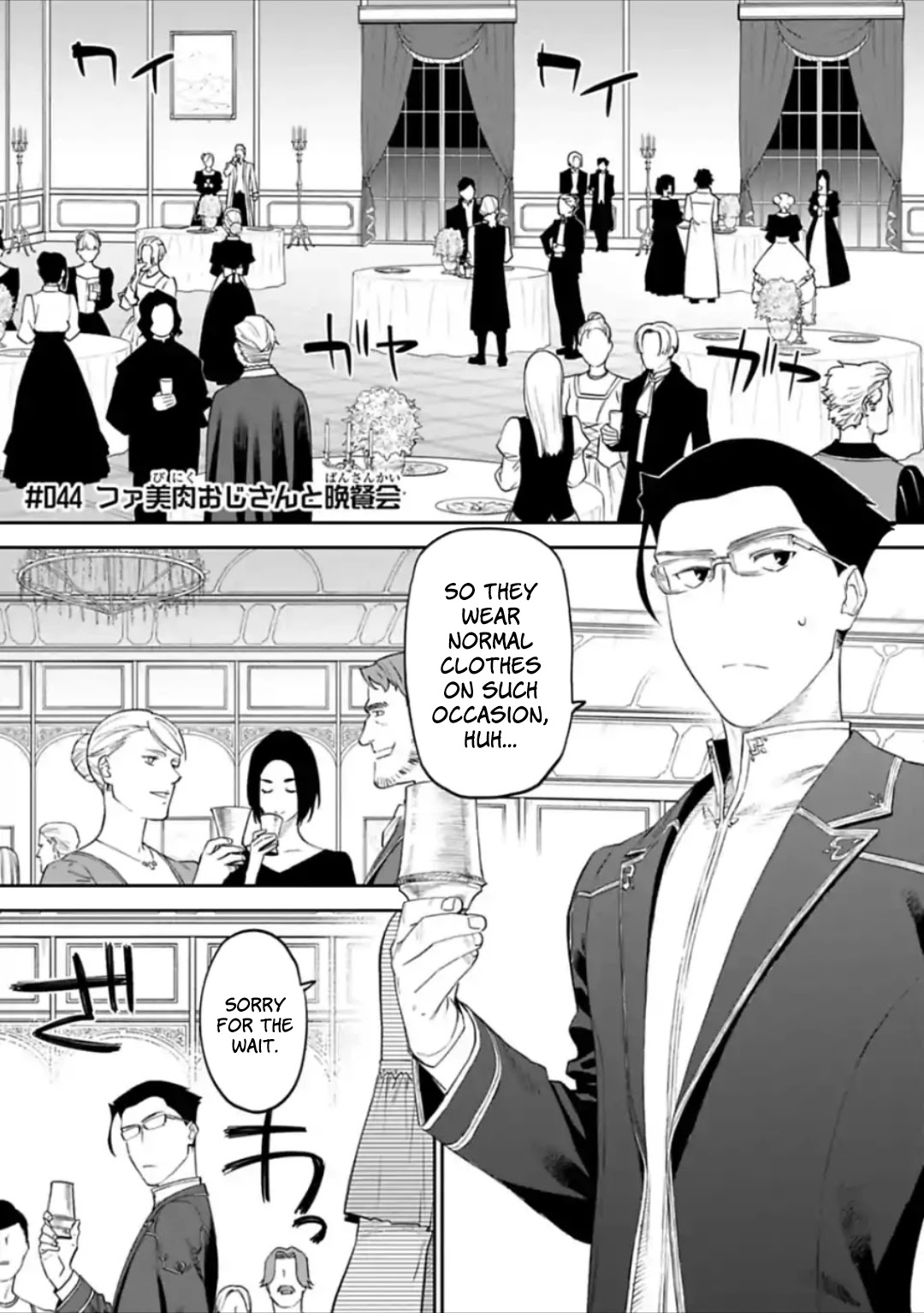 Fantasy Bishoujo Juniku Ojisan to Chapter 44 page 1 - Chapter 44