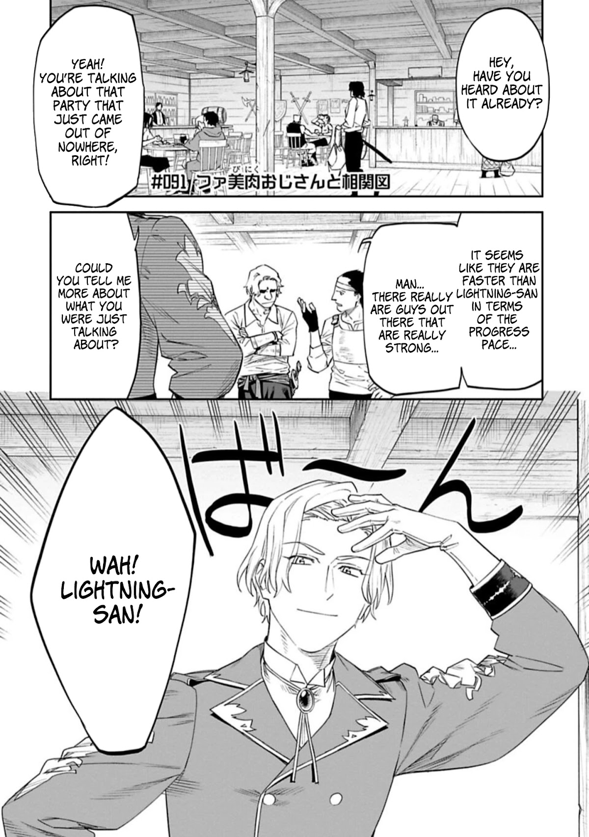 Fantasy Bishoujo Juniku Ojisan to Chapter 91 page 1 - Chapter 91: Fabiniku Ojisan And Relationship Chart