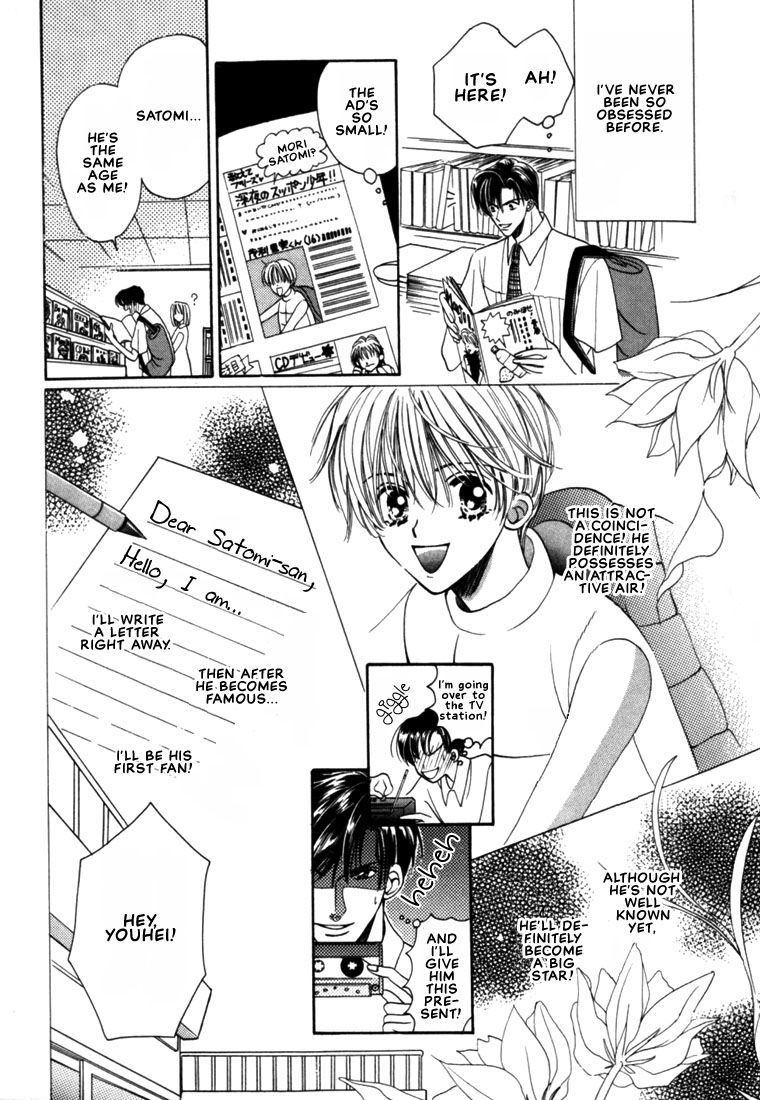Fan(YAMATO Nase) Chapter 1 page 14 - Chapter 1