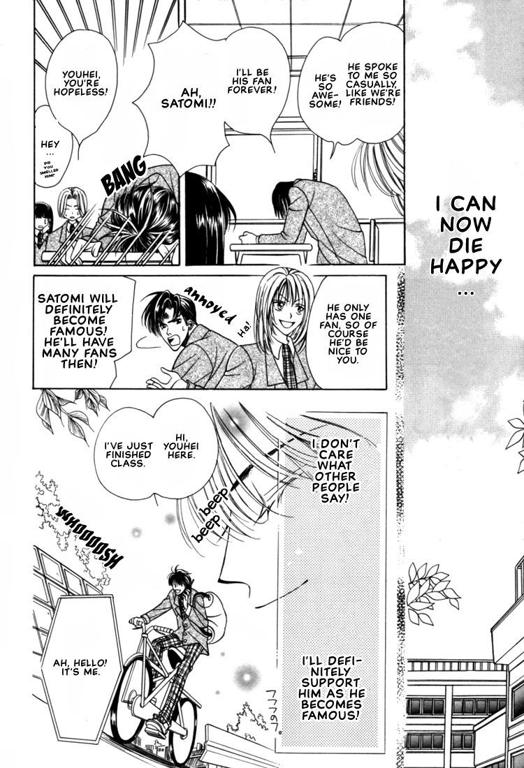 Fan(YAMATO Nase) Chapter 1 page 23 - Chapter 1