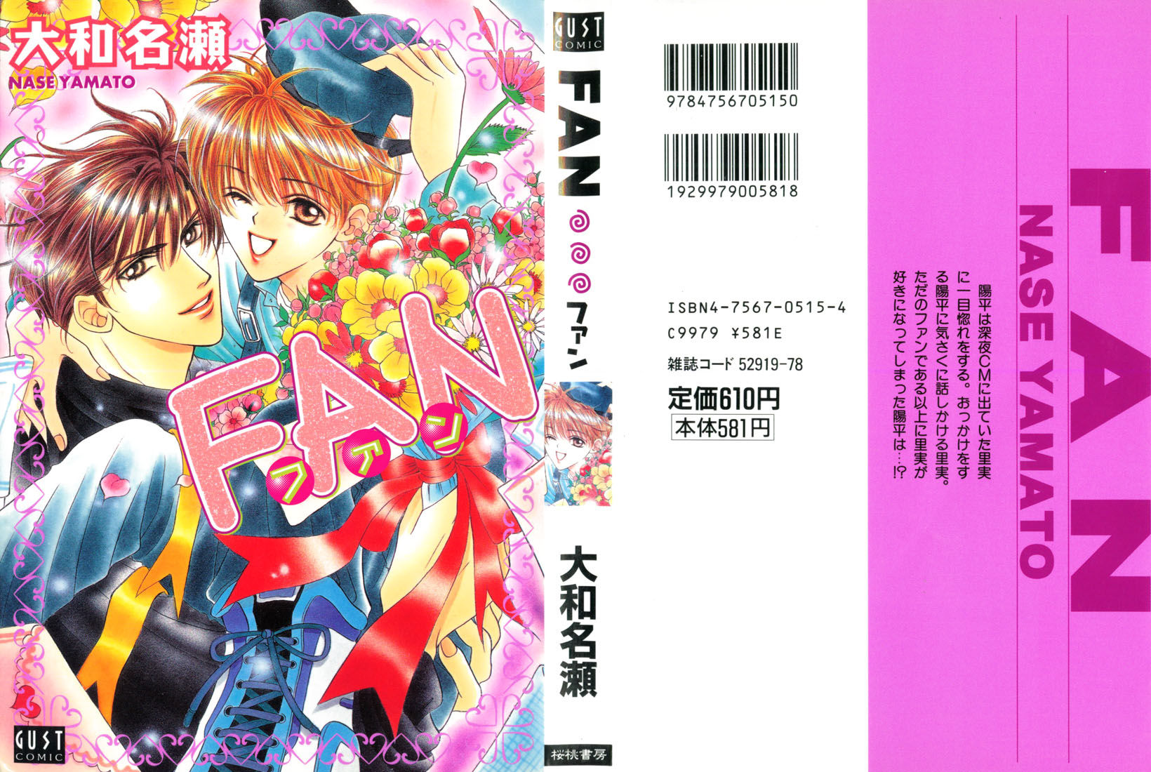 Fan(YAMATO Nase) Chapter 1 page 3 - Chapter 1