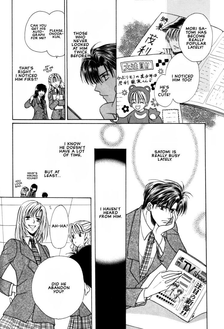 Fan(YAMATO Nase) Chapter 1 page 33 - Chapter 1