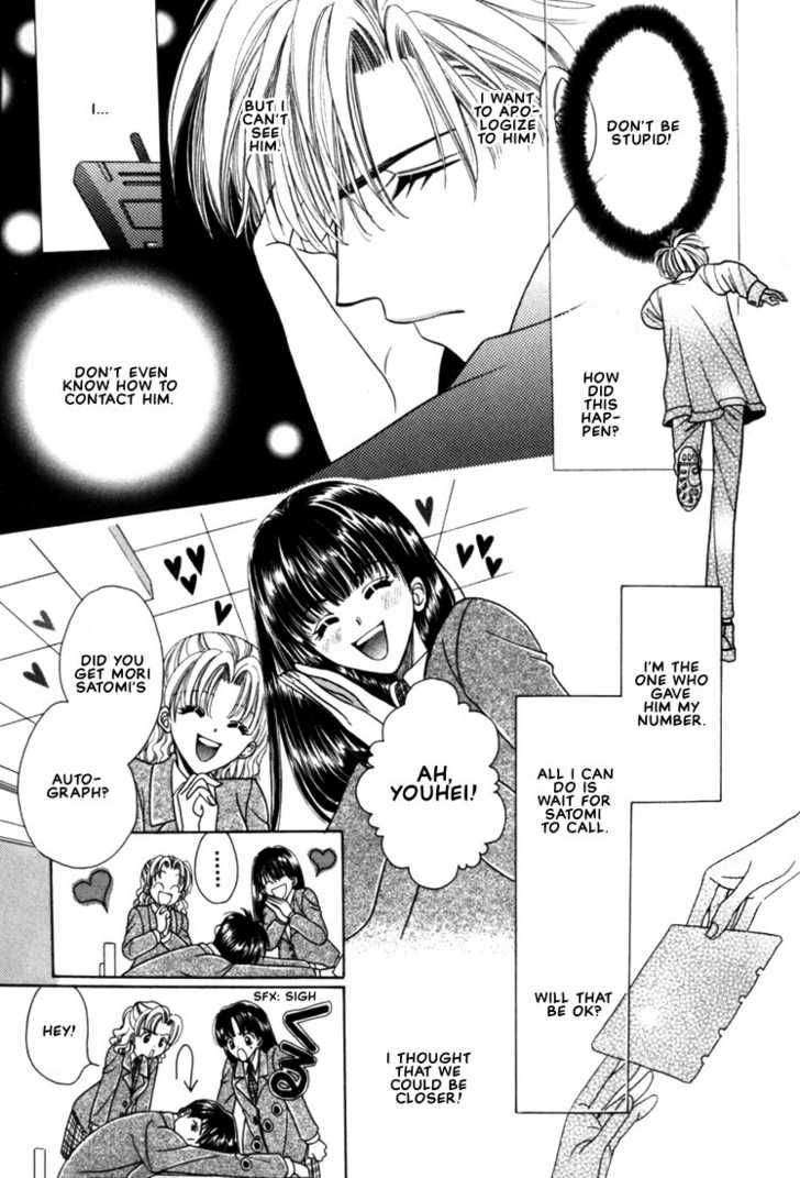 Fan(YAMATO Nase) Chapter 2 page 3 - Chapter 2