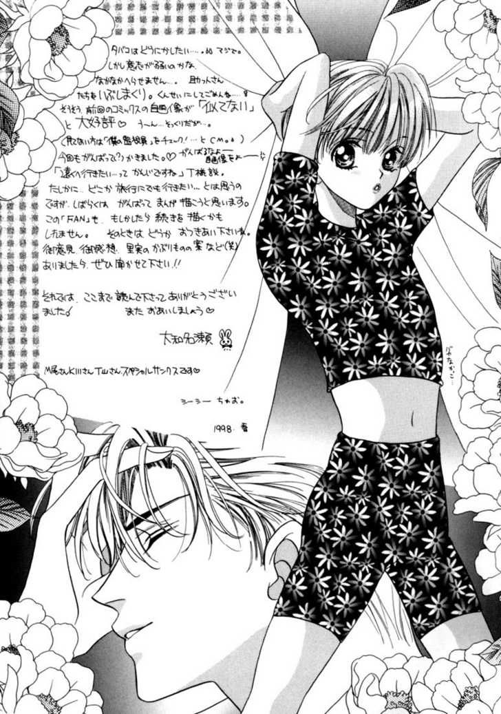 Fan(YAMATO Nase) Chapter 5.5 page 9 - Chapter 5.5