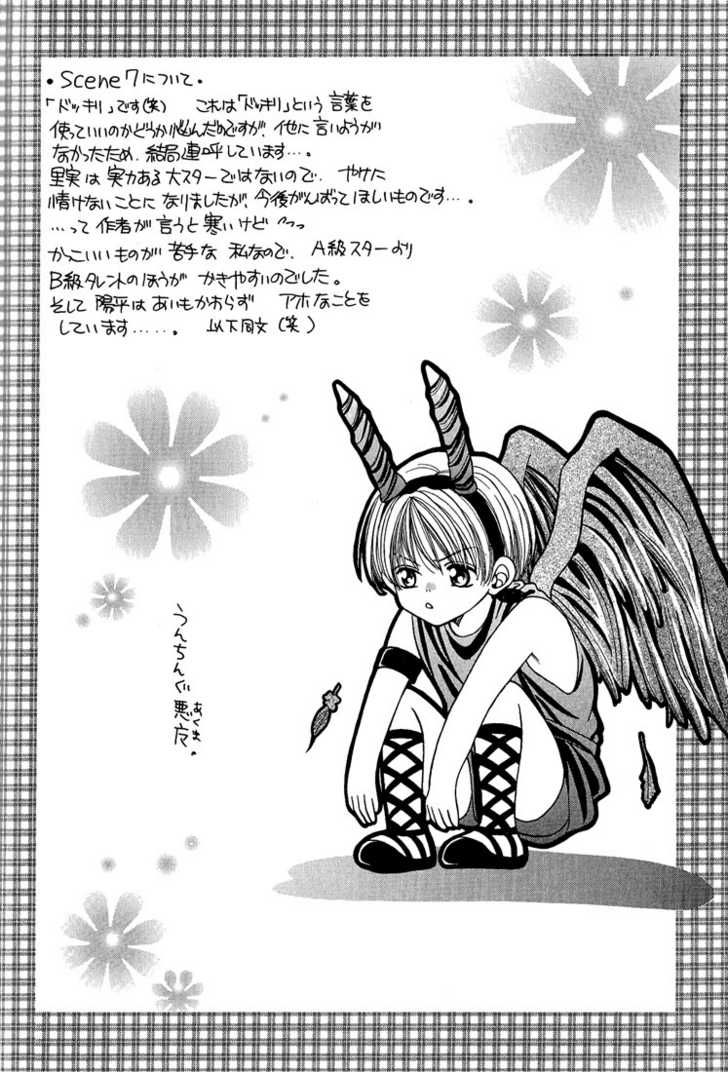Fan(YAMATO Nase) Chapter 8 page 1 - Chapter 8