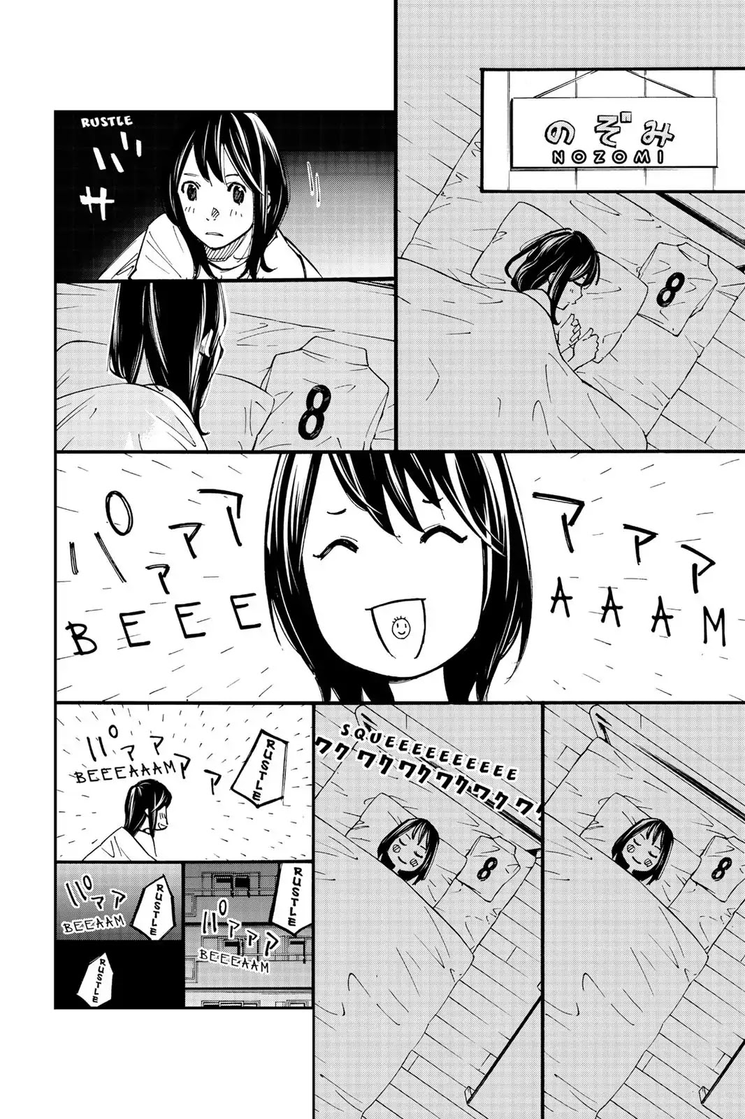 Farewell, My Dear Cramer Chapter 10 page 16 - Chapter 10
