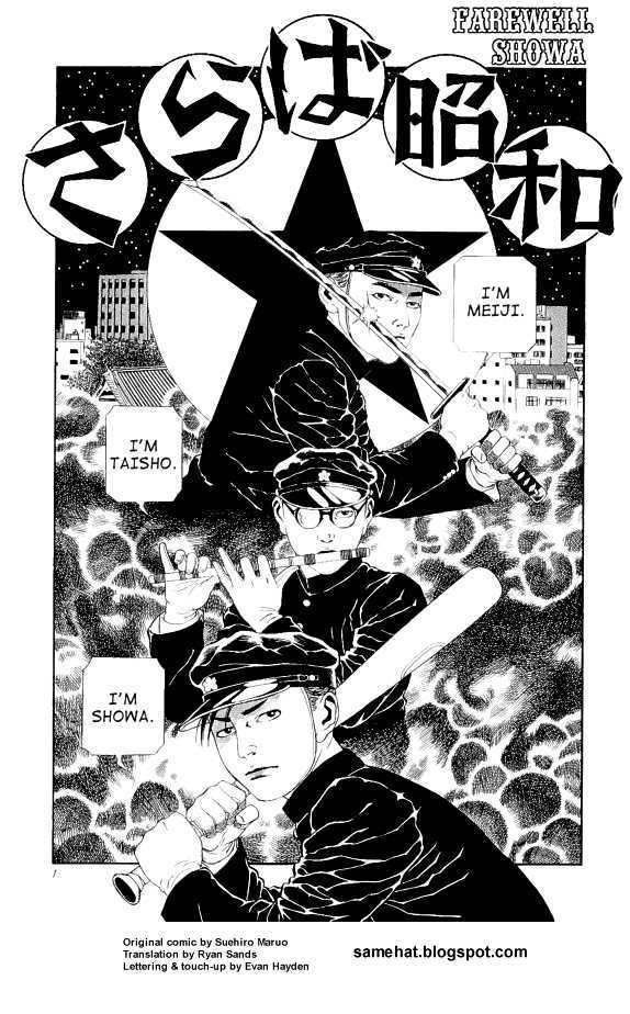 Farewell Showa Chapter 0 page 1 - Chapter 0