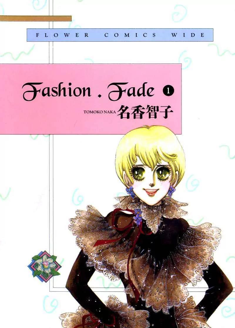 Fashion Fade Chapter 1 page 1 - Chapter 1