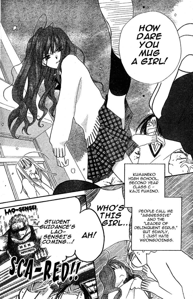 Faster Than a Kiss Chapter 0 page 2 - Chapter 0